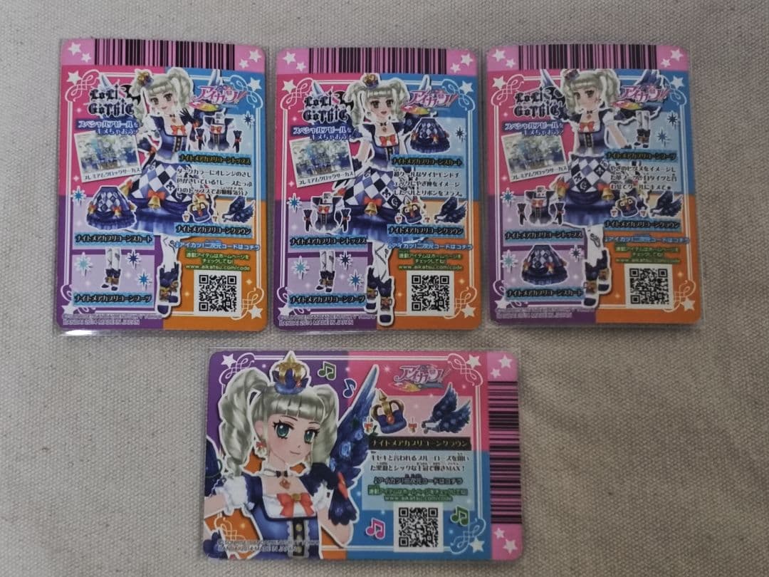 アイカツ！ カード ナイトメアカプリコーン