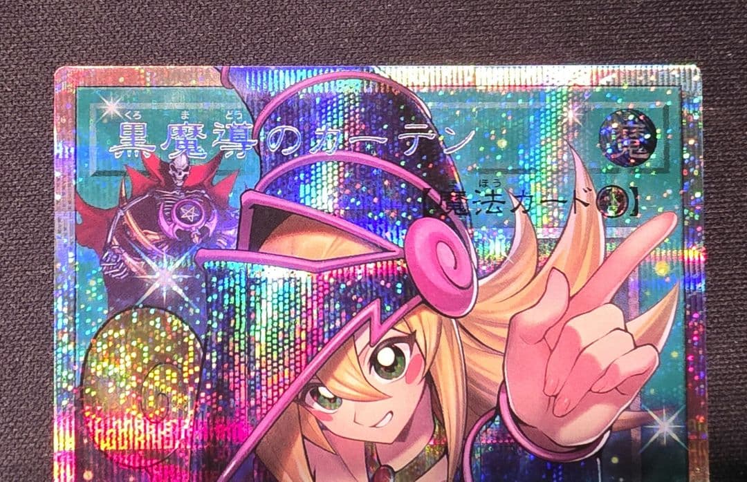 黒魔導のカーテン　プリシク　プリズマティックシークレット