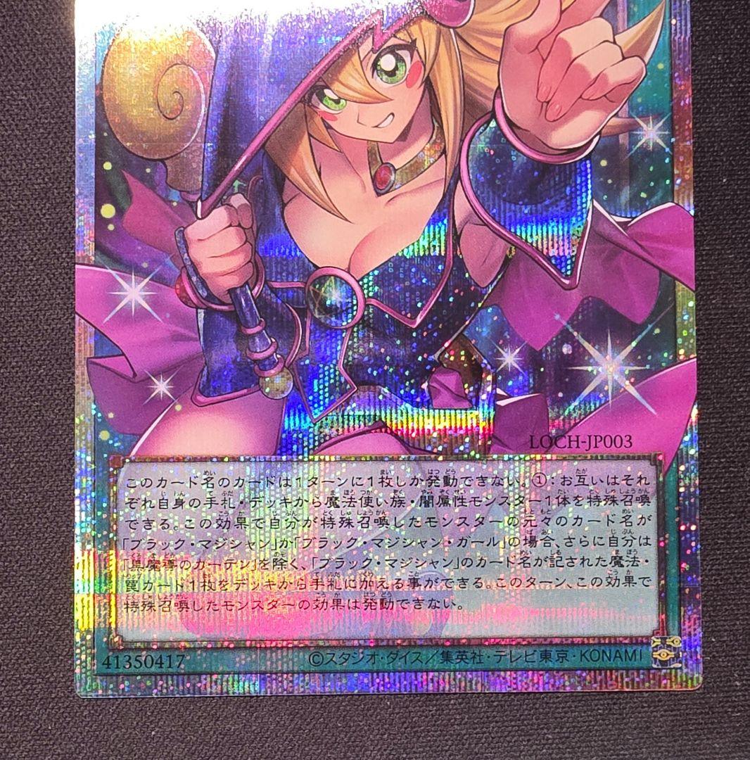 黒魔導のカーテン　プリシク　プリズマティックシークレット