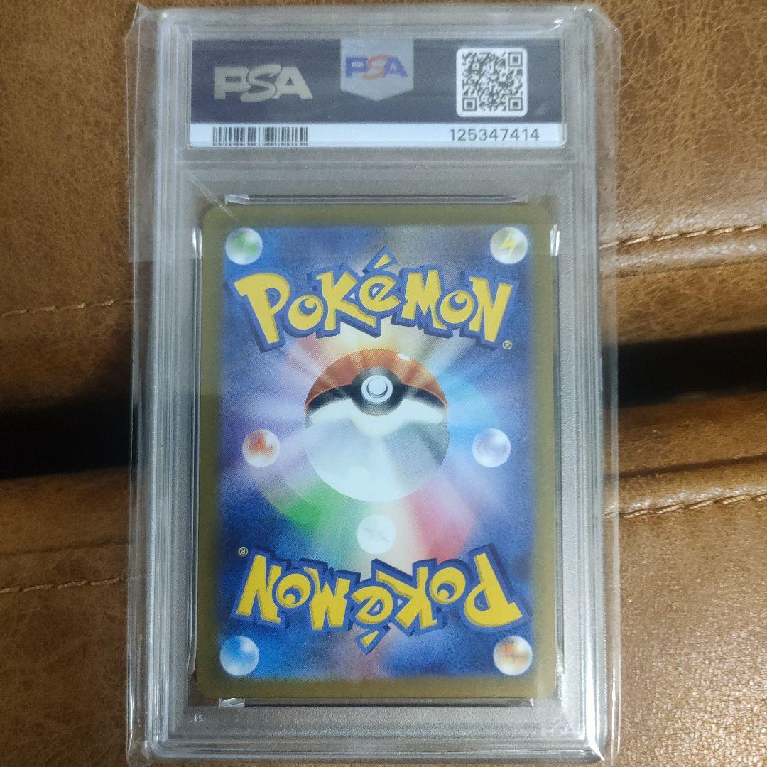 ポケモンカードリザードンV SR S9 スターバース 102/100 psa10