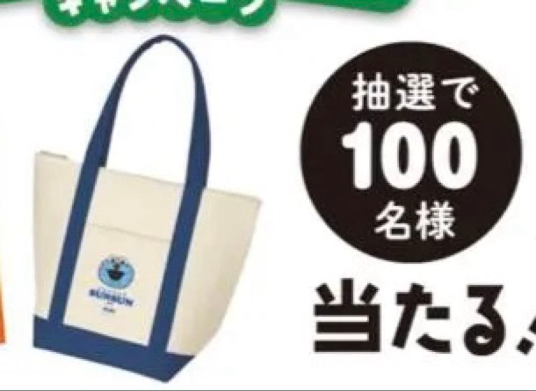 パペットスンスン トートバッグセットセット 非売品