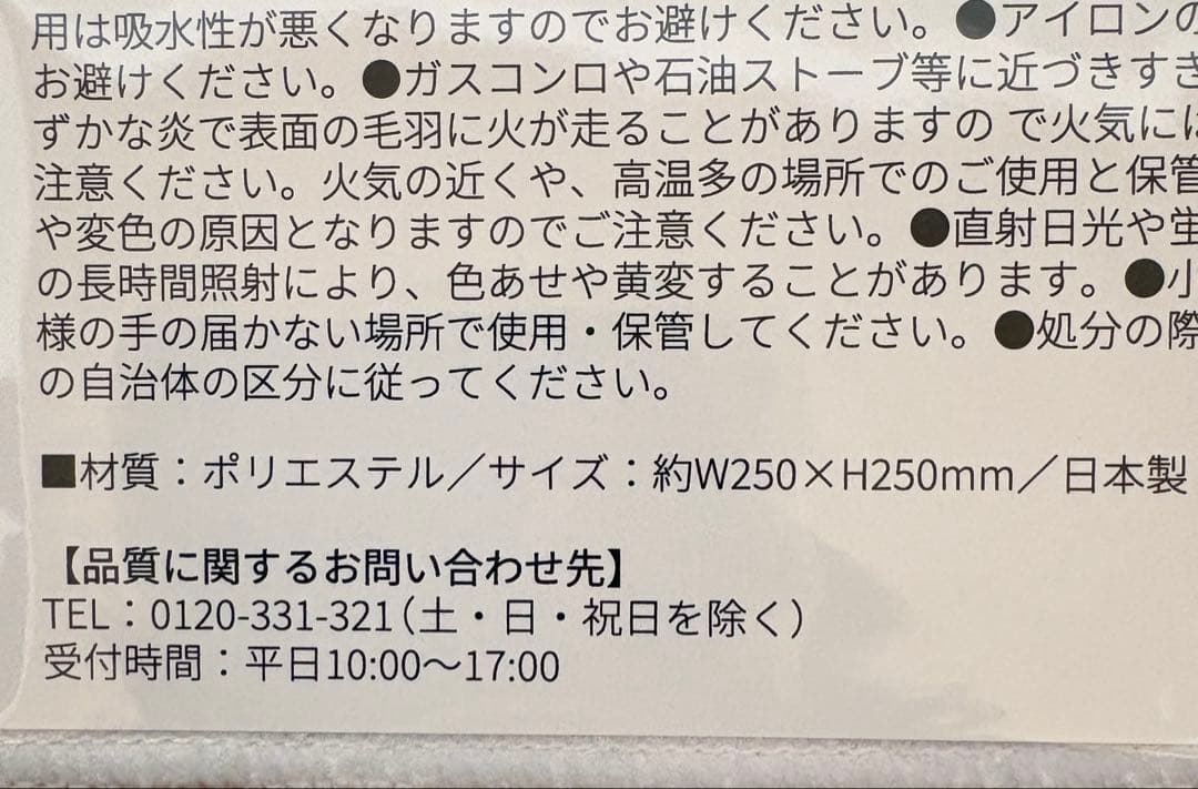 パペットスンスン トートバッグセットセット 非売品