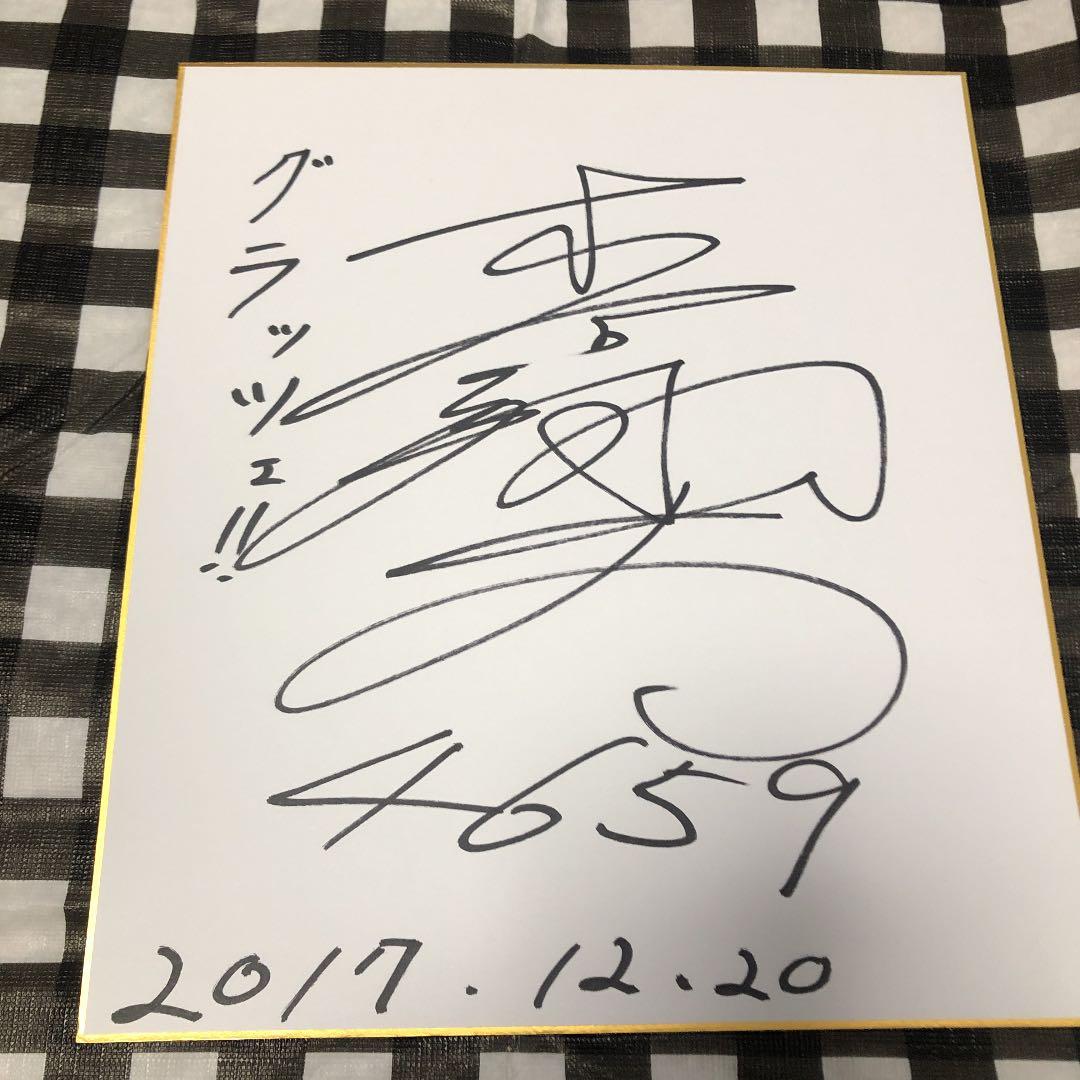 競艇選手サインまとめ売り