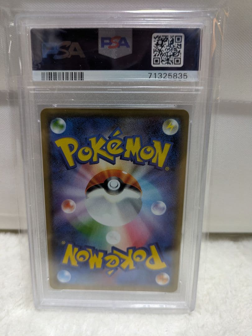 【ポケカ】ガラルファイヤーV SR SA PSA10