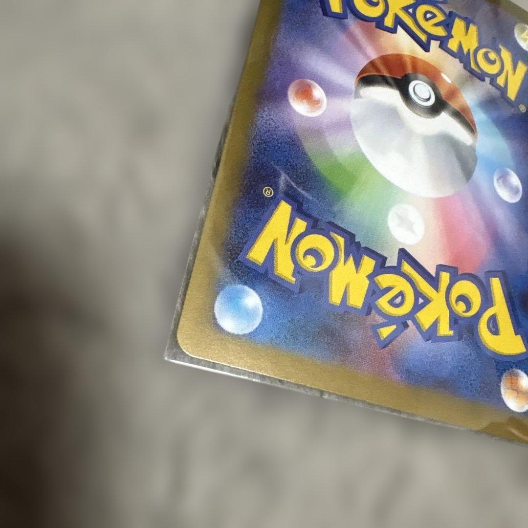 【美品】メイのはげまし SAR 115/080 ポケモンカード