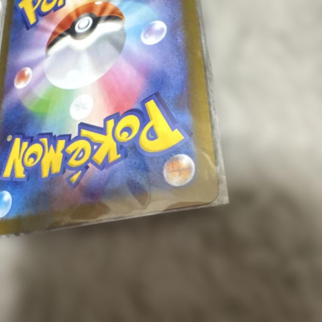 【美品】メイのはげまし SAR 115/080 ポケモンカード