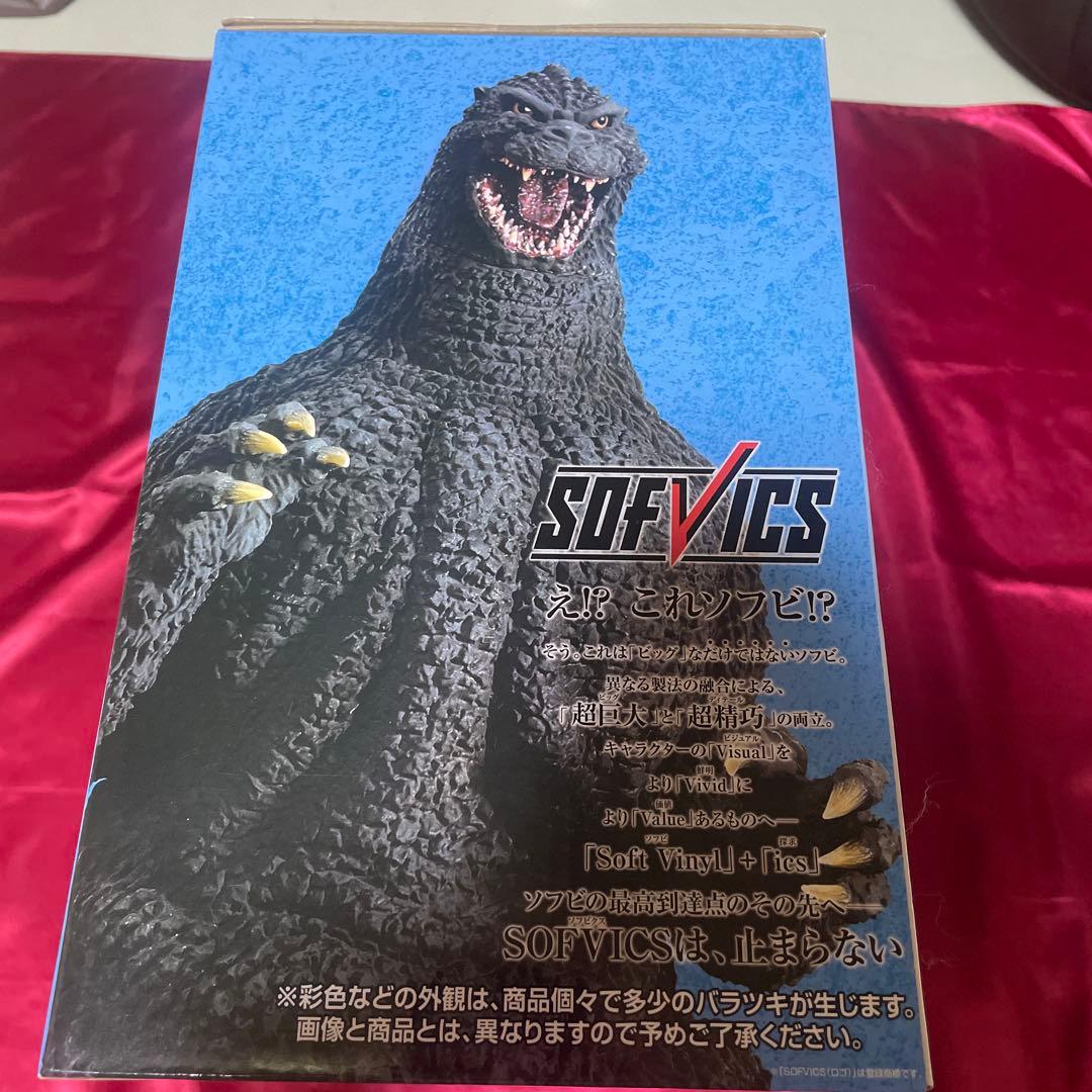 一番くじ ゴジラ A賞ゴジラ 1991 網走激闘 SOFVICS 未開封