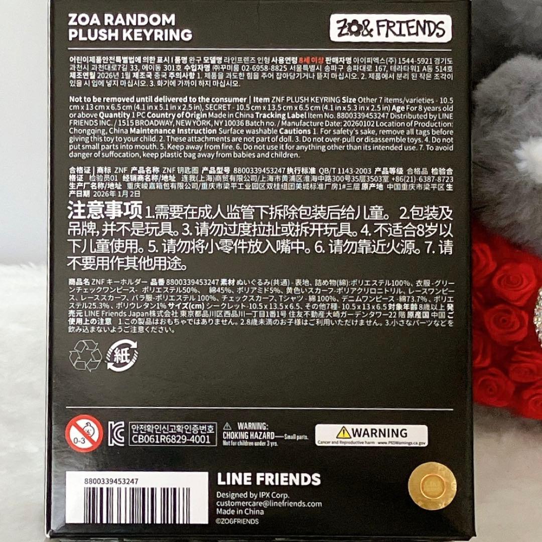 ZO&FRIENDS ZOA★ランダム ぬいぐるみ キーリング SECRET