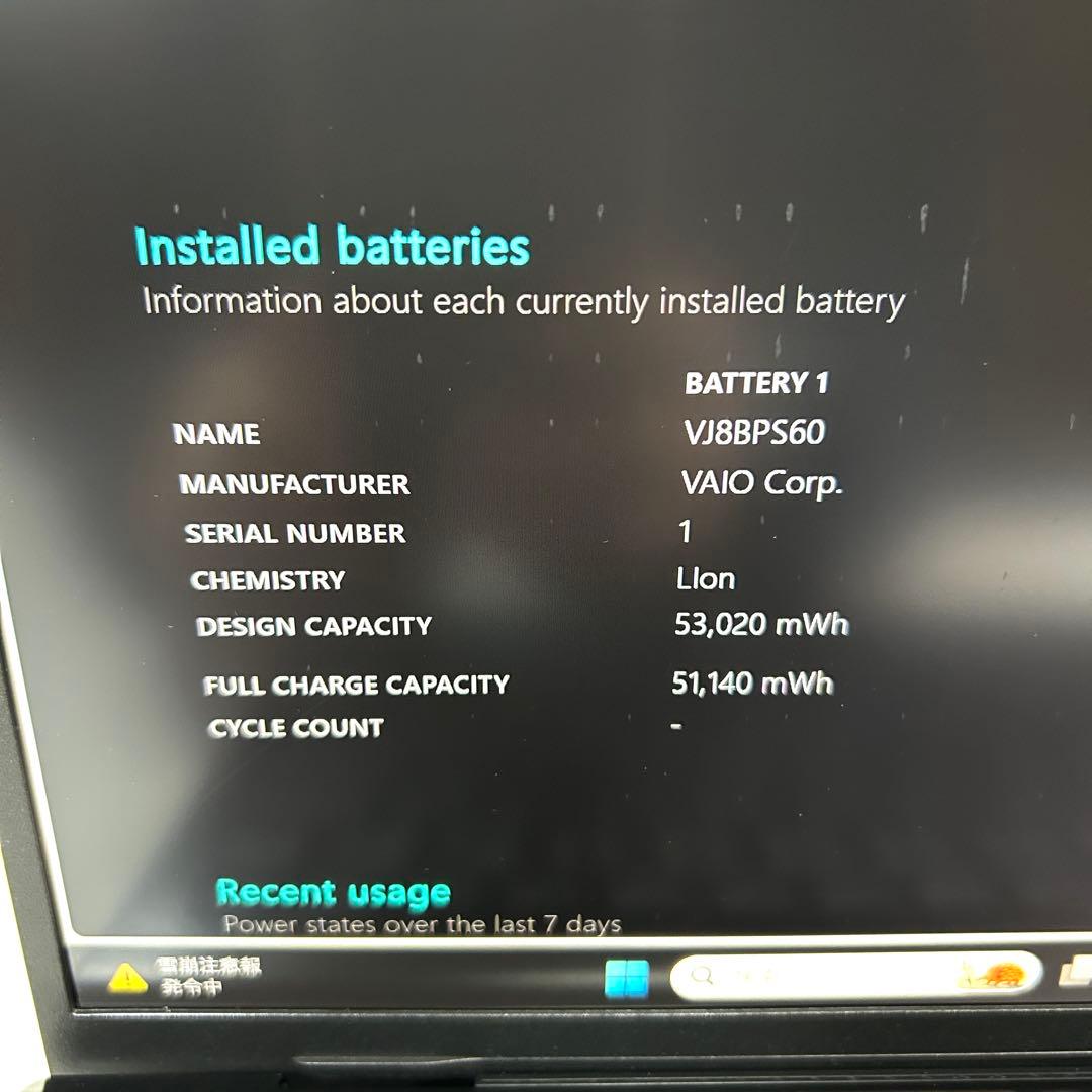 美品 VAIO Pro PG VJPG21 16GB バッテリー超良好 FHD
