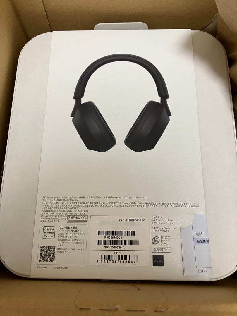 【新品未開封 保証付】ソニーWH-1000XM5 ヘッドホン　SONY