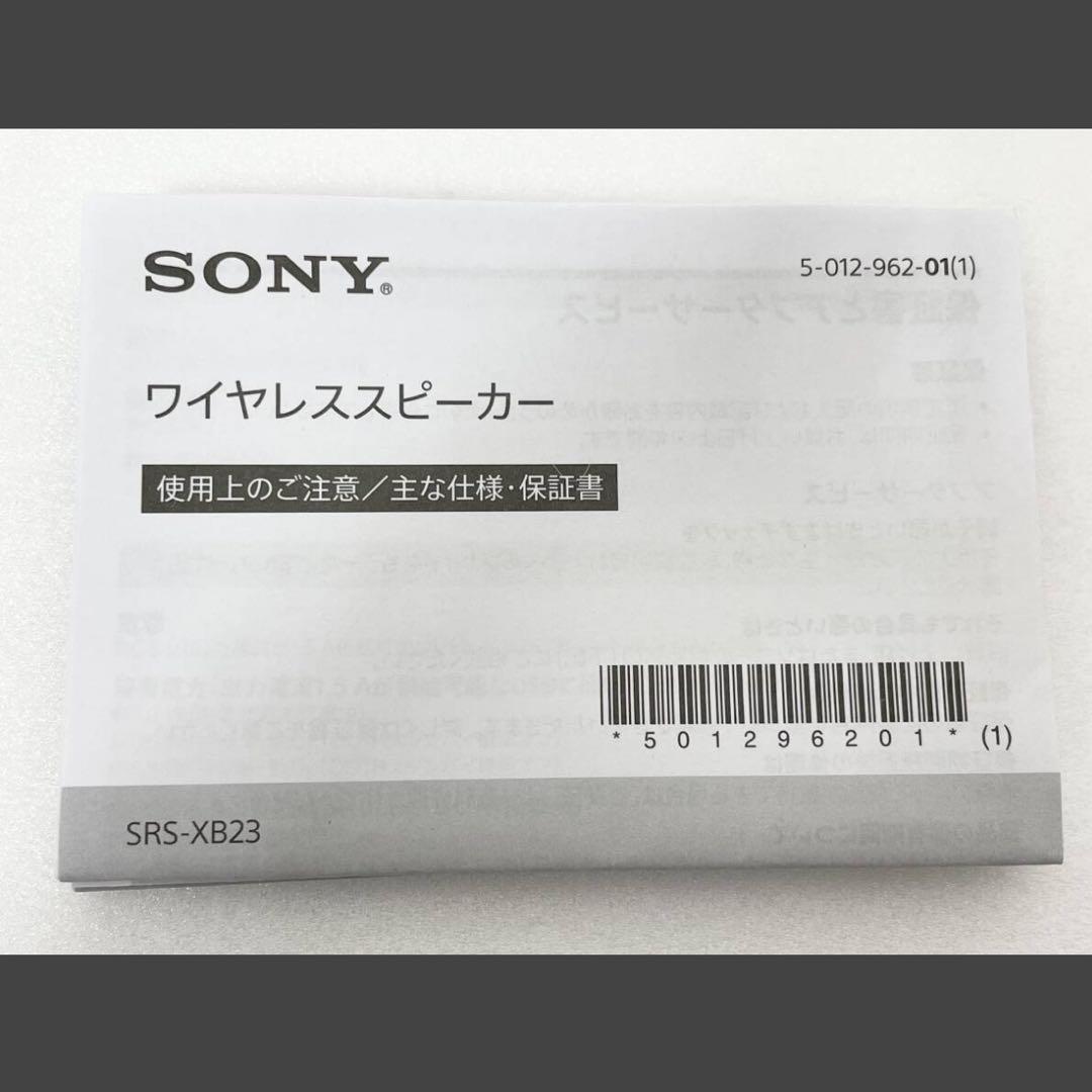 Sony SRS-XB23 ワイヤレススピーカー