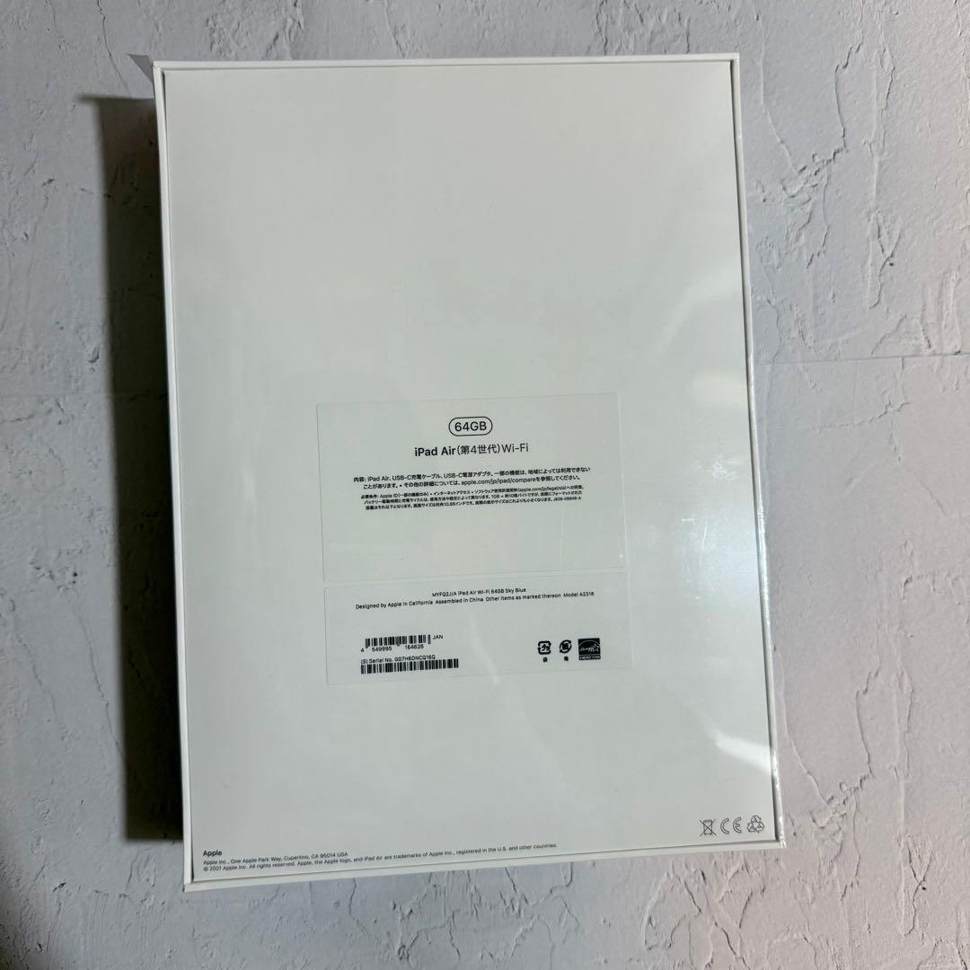 【新品未開封】Apple iPad Air (第４世代)64GB スカイブルー