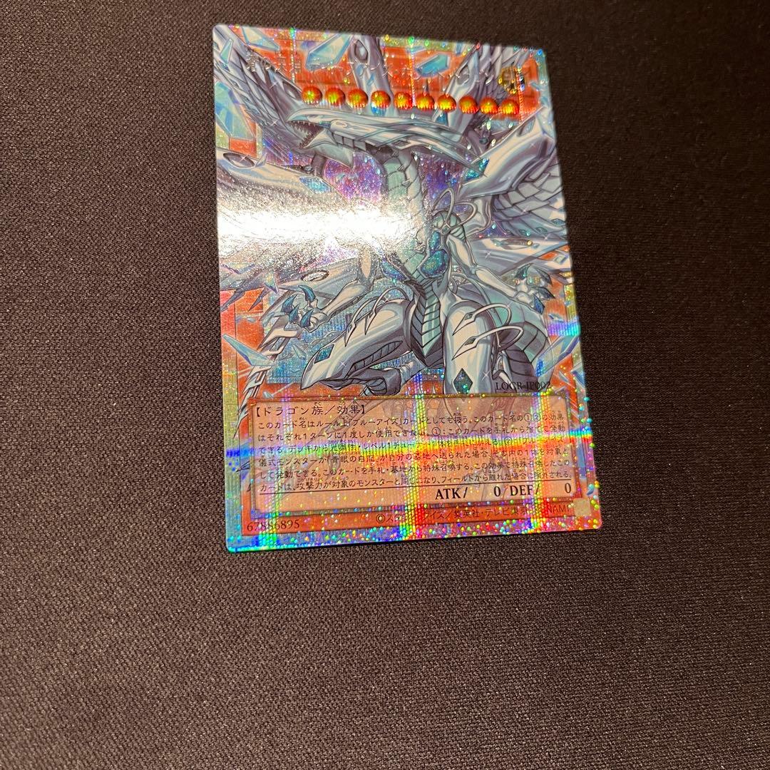 蒼の深淵ディープアイズ・ホワイト•ドラゴン　PSE