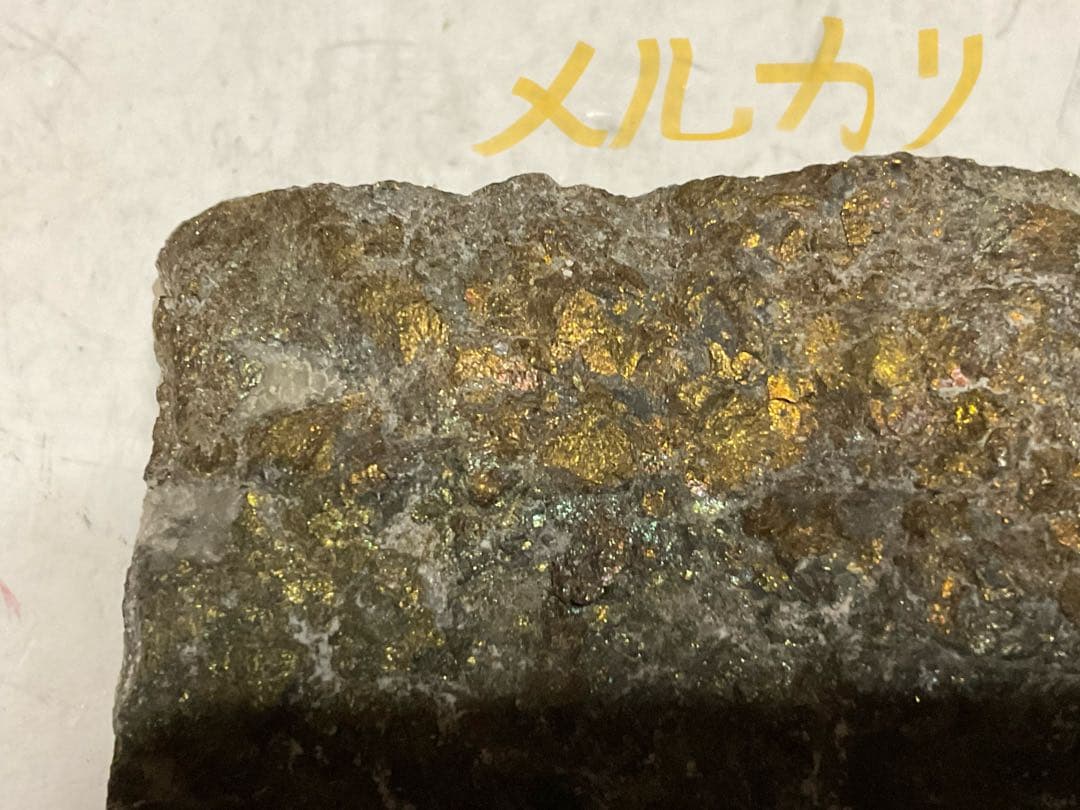 水晶原石。新潟県産。【裏は、金の様な性質を含んでおります　天然石】。