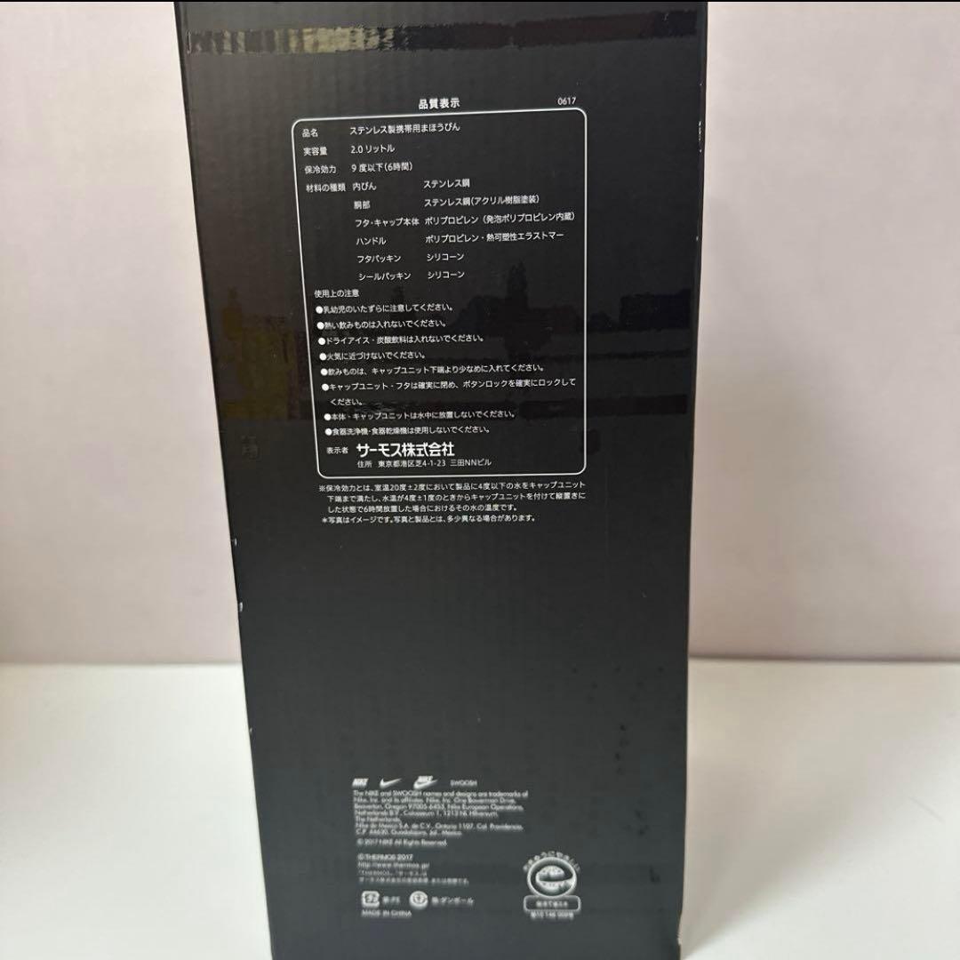 NIKE サーモス ジャグ　真空断熱スポーツボトル2.0リットル