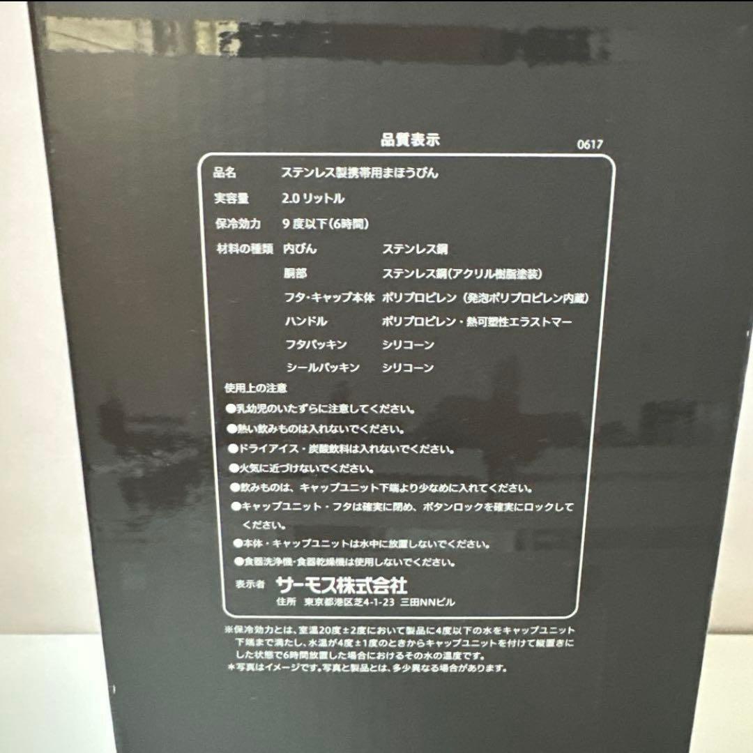 NIKE サーモス ジャグ　真空断熱スポーツボトル2.0リットル