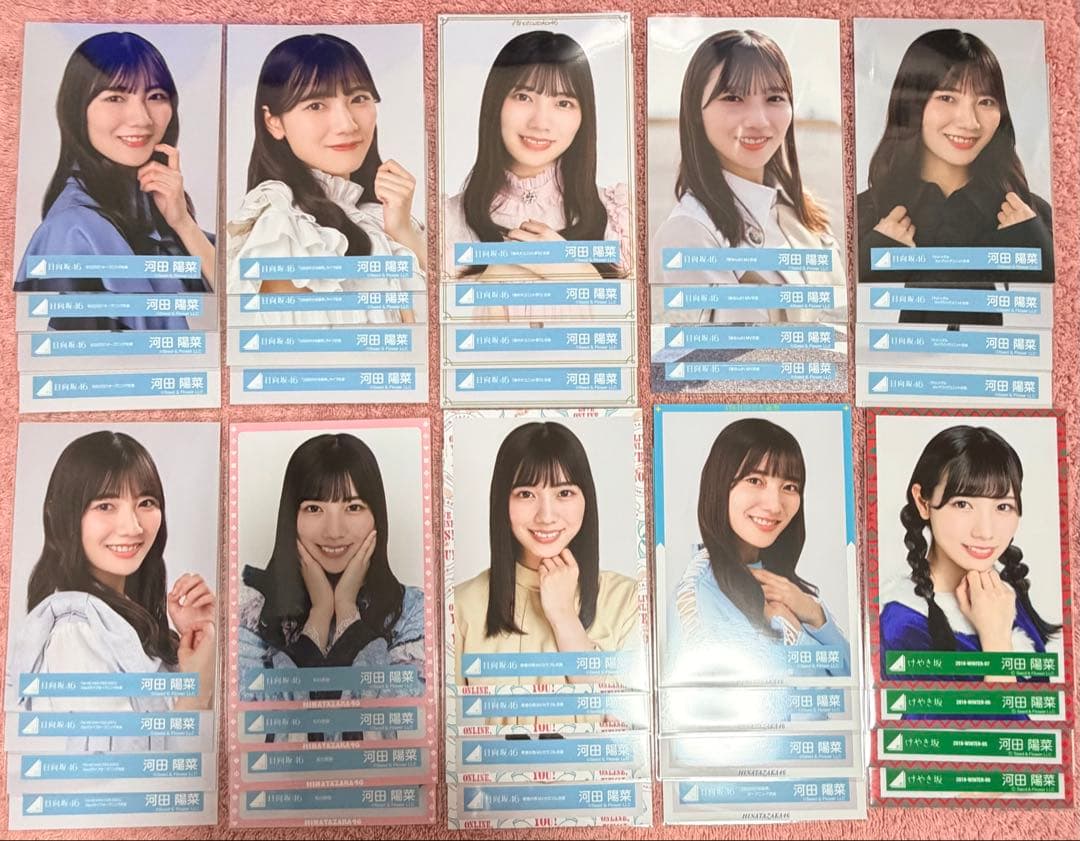 日向坂46 生写真　0327-9