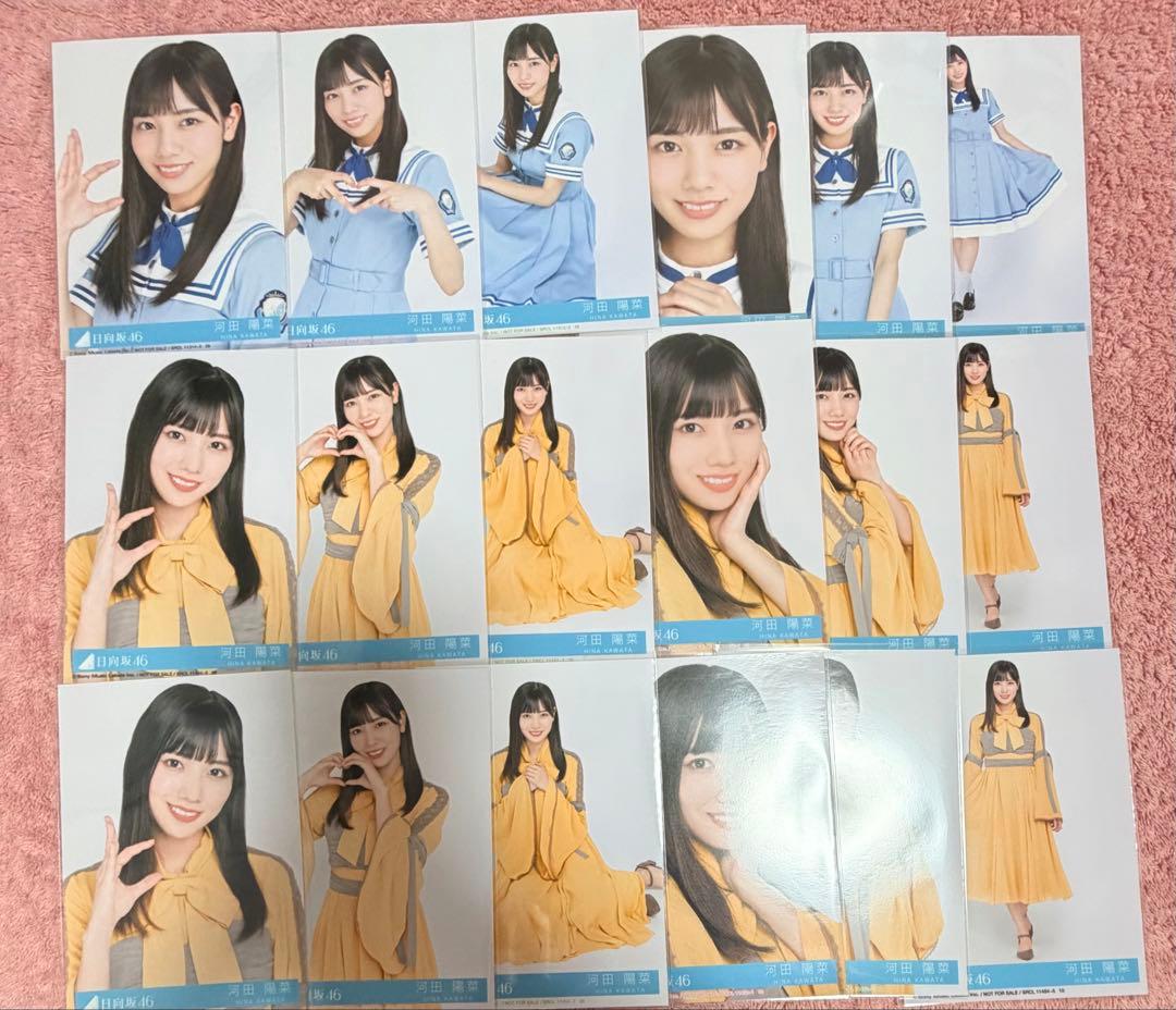 日向坂46 生写真　0327-9