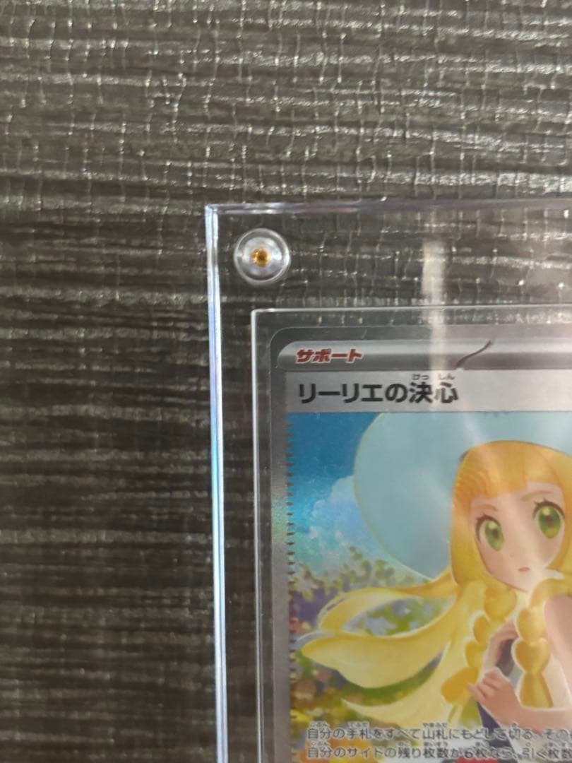 リーリエの決心 SAR 美品 センタリング良好 即日発送