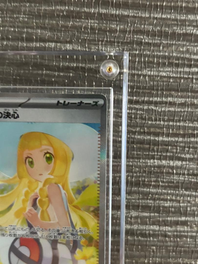 リーリエの決心 SAR 美品 センタリング良好 即日発送