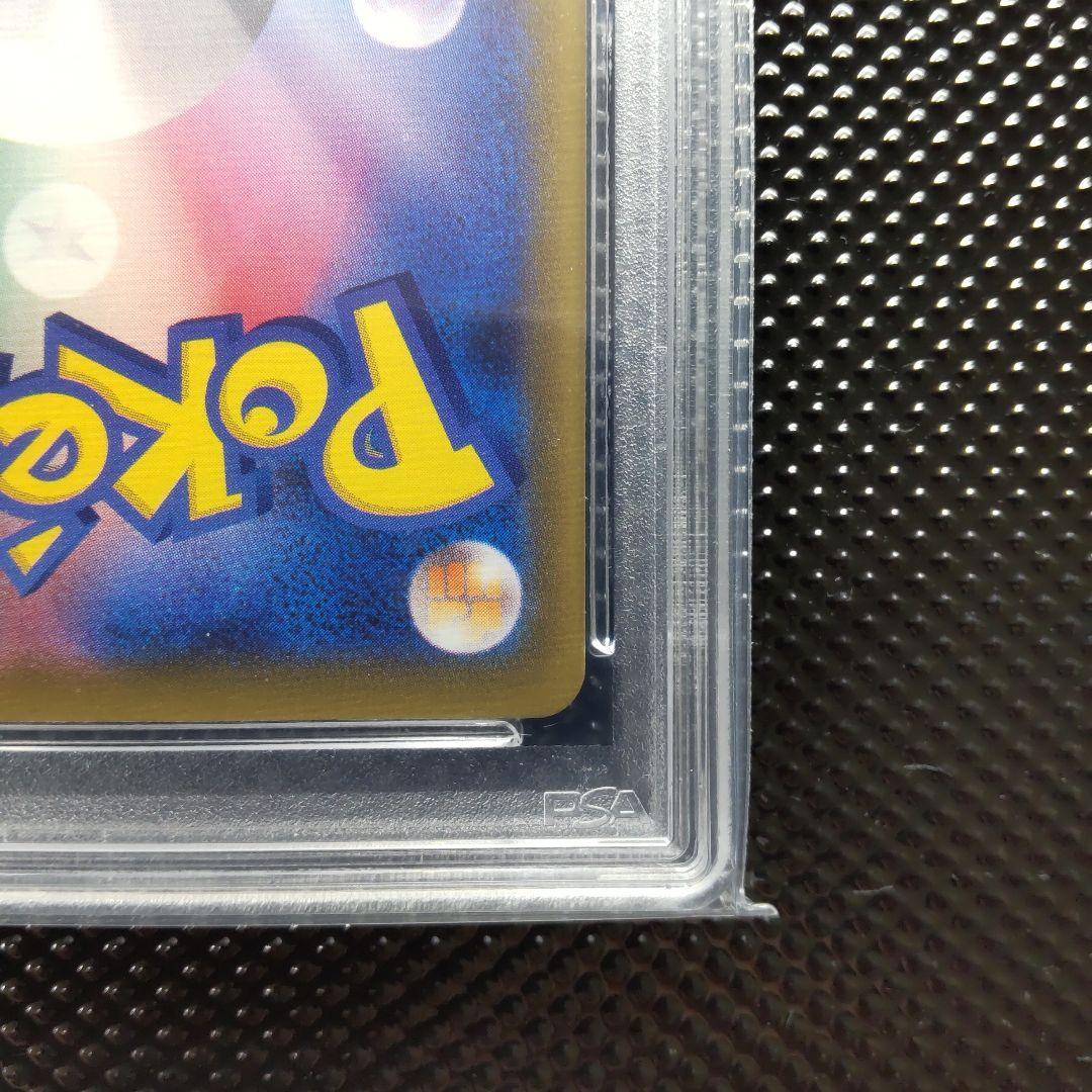 【PSA10】レックウザVMAX HR S7R 蒼空ストリーム