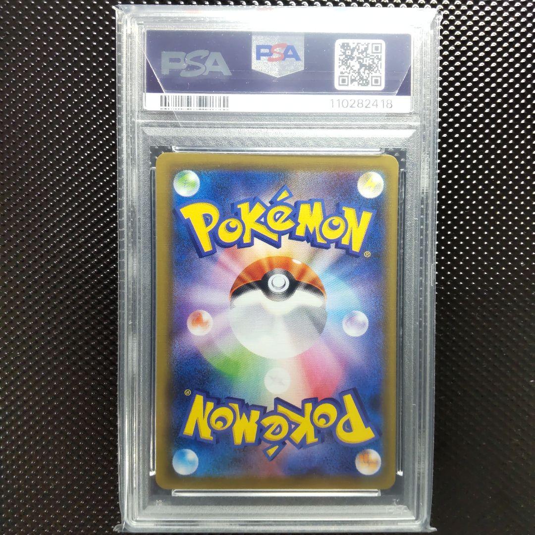 【PSA10】レックウザVMAX HR S7R 蒼空ストリーム