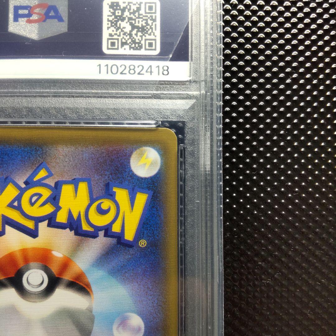 【PSA10】レックウザVMAX HR S7R 蒼空ストリーム