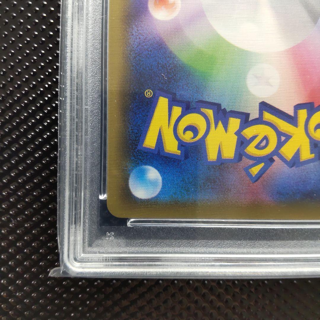 【PSA10】レックウザVMAX HR S7R 蒼空ストリーム