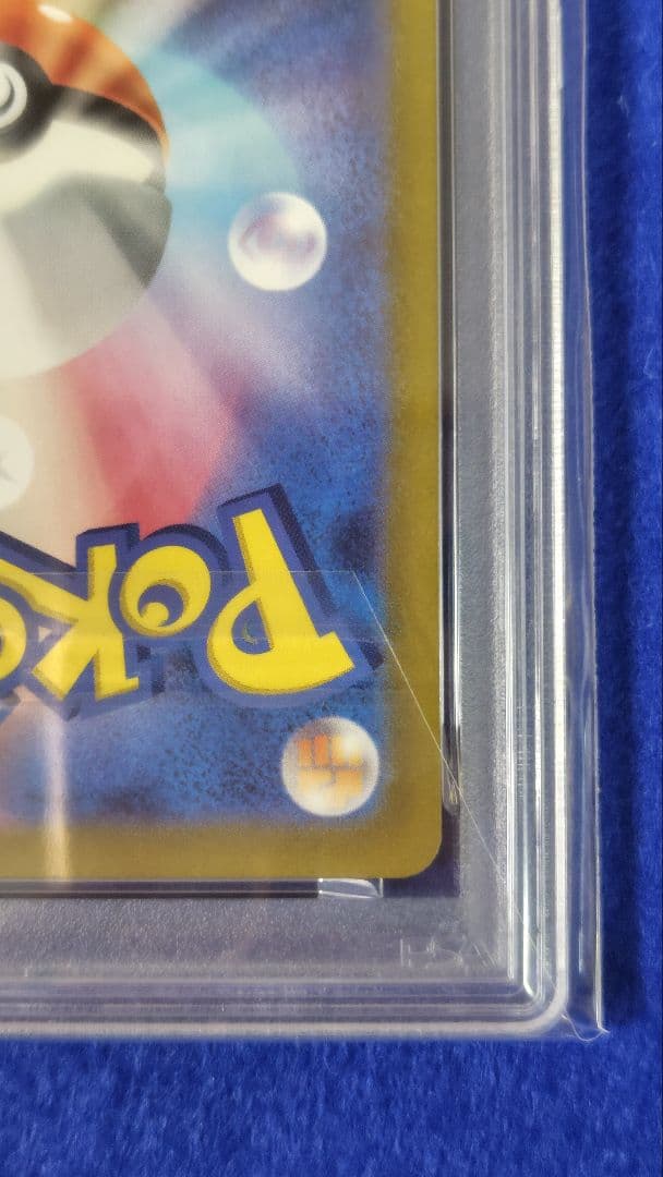 PSA10 ミュウex UR 208/165