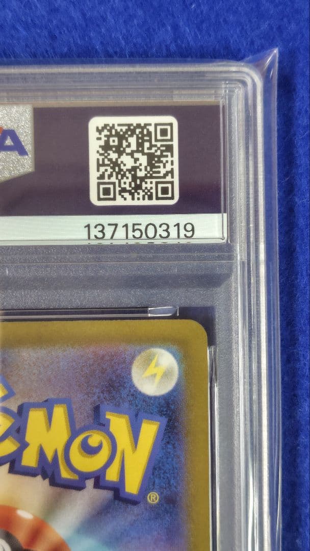 PSA10 ミュウex UR 208/165