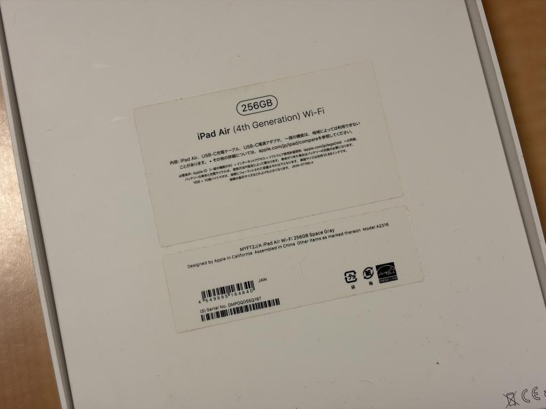 iPad Air 第4世代 256GB Wi-Fi スペースグレー