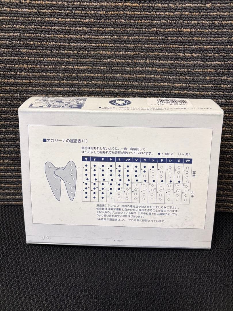 アケタ　オカリナ　T-1C　ソプラノC調　未使用展示現品