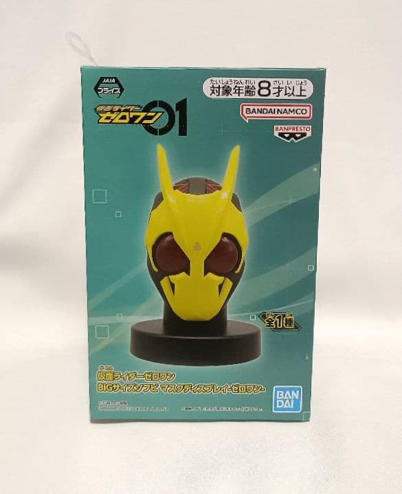 仮面ライダー　BIGサイズソフビ　マスクディスプレイ　ゼロワン、オーズ　合計8体