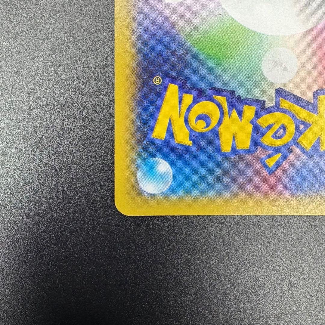 【即日発送/セ⭕️】レシラム R 1ED 002/027伝説キラコレクション