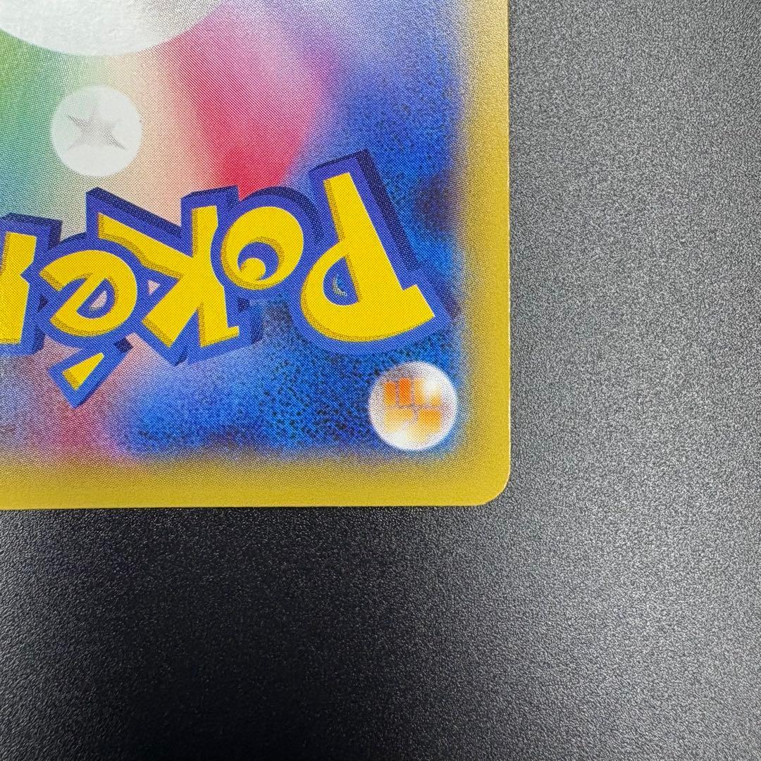 【即日発送/セ⭕️】レシラム R 1ED 002/027伝説キラコレクション