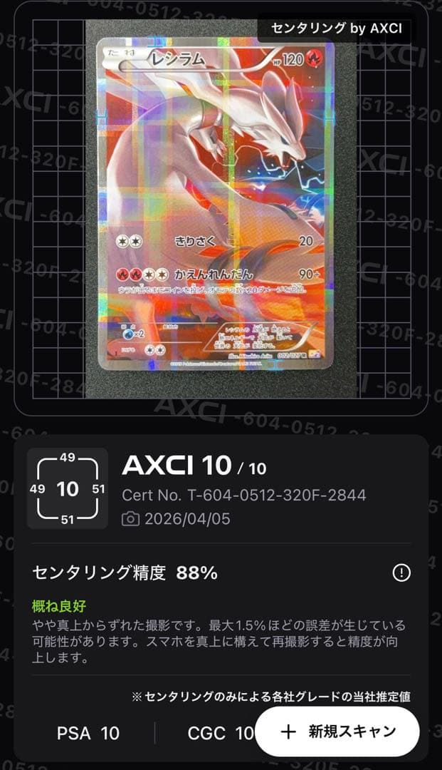 【即日発送/セ⭕️】レシラム R 1ED 002/027伝説キラコレクション