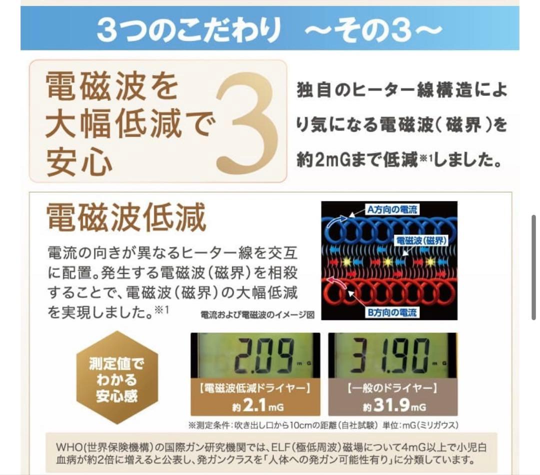 ゼンケン　電磁波低減 ヘアケアドライヤー ZD-750P 人気のピンク！