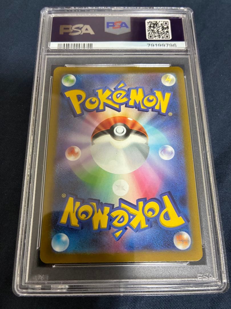 ギラティナ VSTAR PSA 10