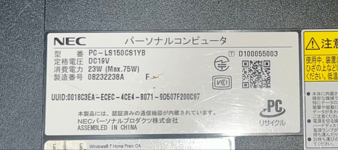 NEC PC-LS150CS1YB 日本語配列キーボード 本体