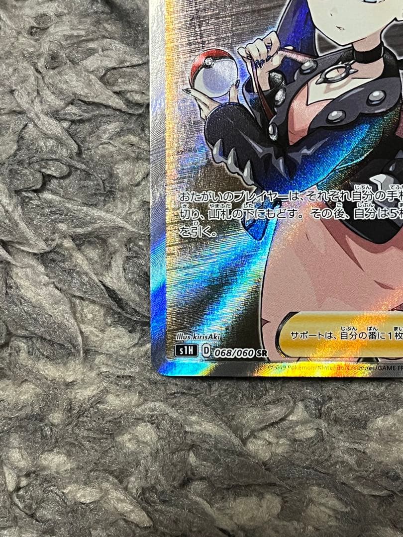 マリィ SR S1H 拡張パック シールド 068/060④