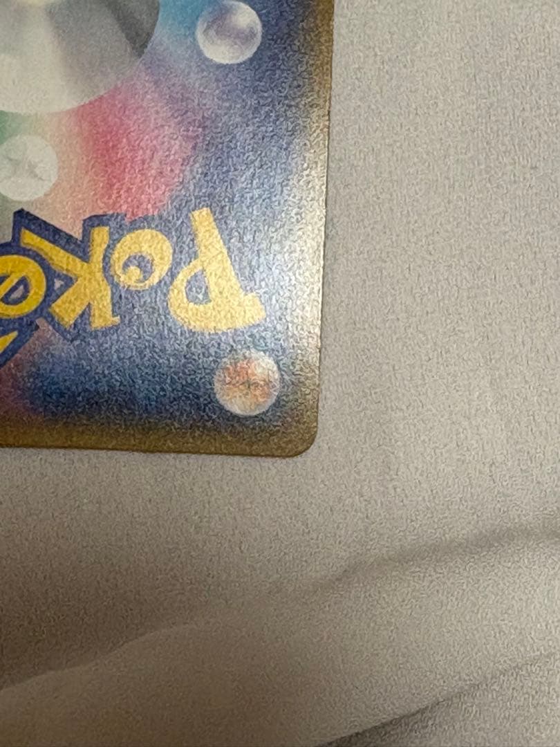 ヨコハマのピカチュウ 282／SM-P