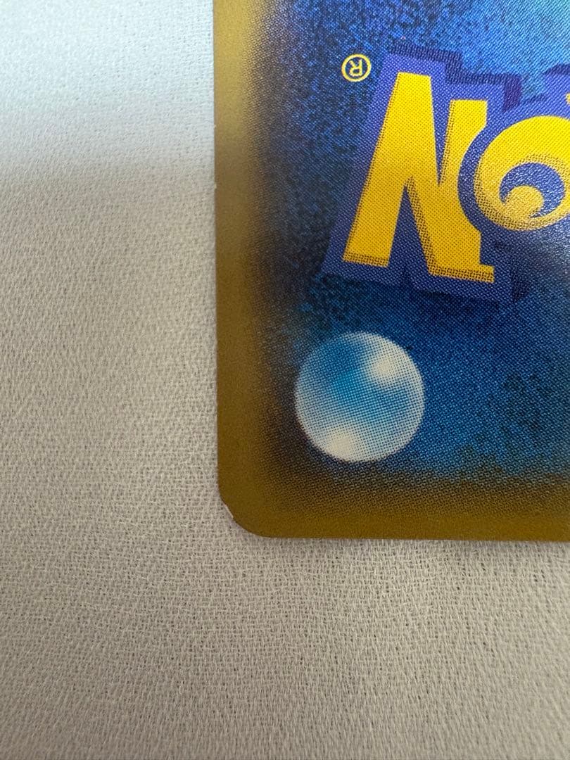 ヨコハマのピカチュウ 282／SM-P