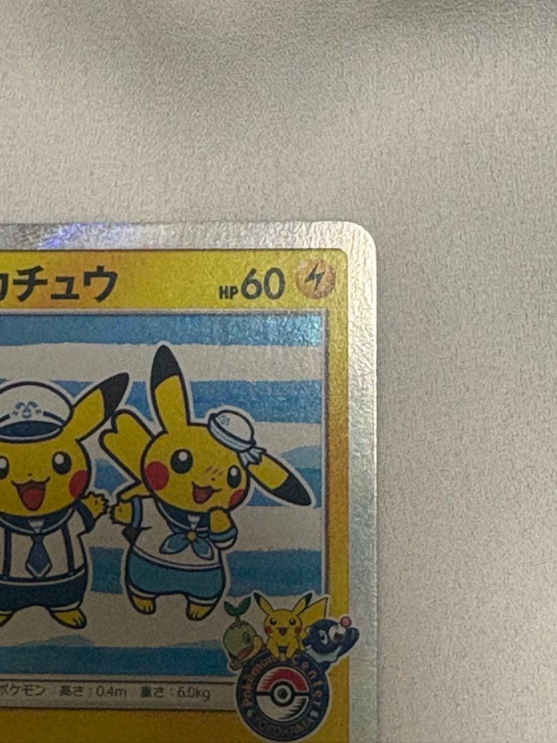 ヨコハマのピカチュウ 282／SM-P