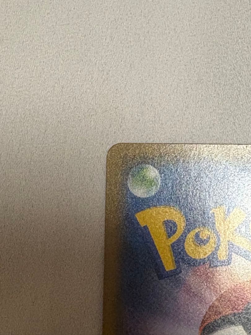 ヨコハマのピカチュウ 282／SM-P