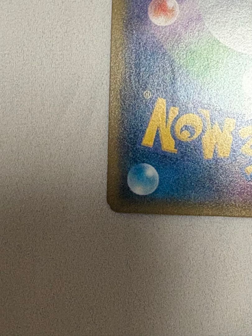 ヨコハマのピカチュウ 282／SM-P