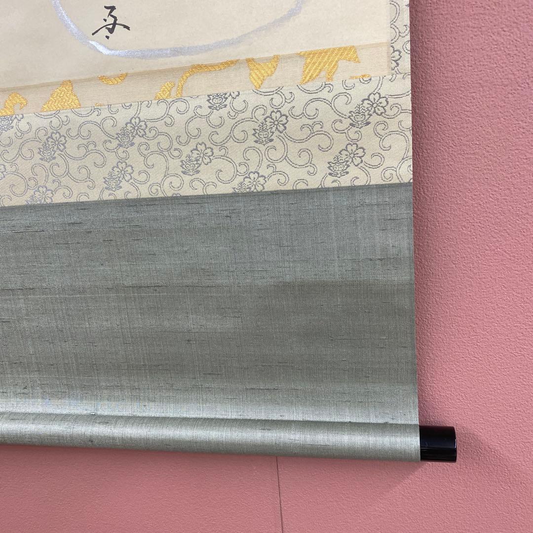美品 掛け軸 速水流 七代家元 速水宗楽作 馬画賛「春一番」共箱 縁起物