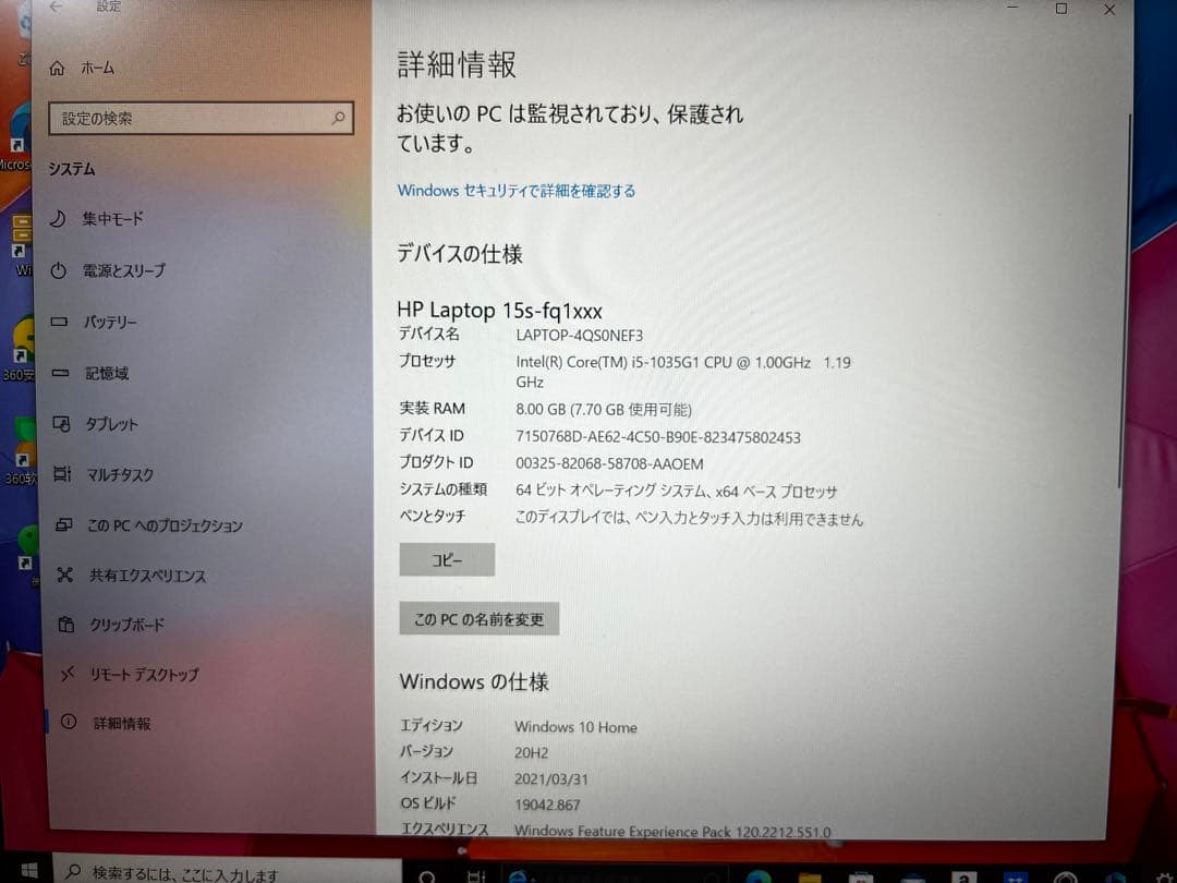 Windowsノート本体 HP Laptop 15s-fq1035