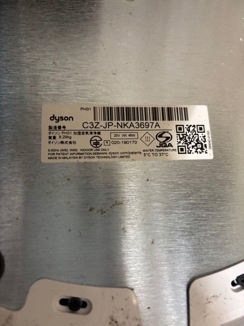 Dyson Cool AM07 タワーファン 本体のみ