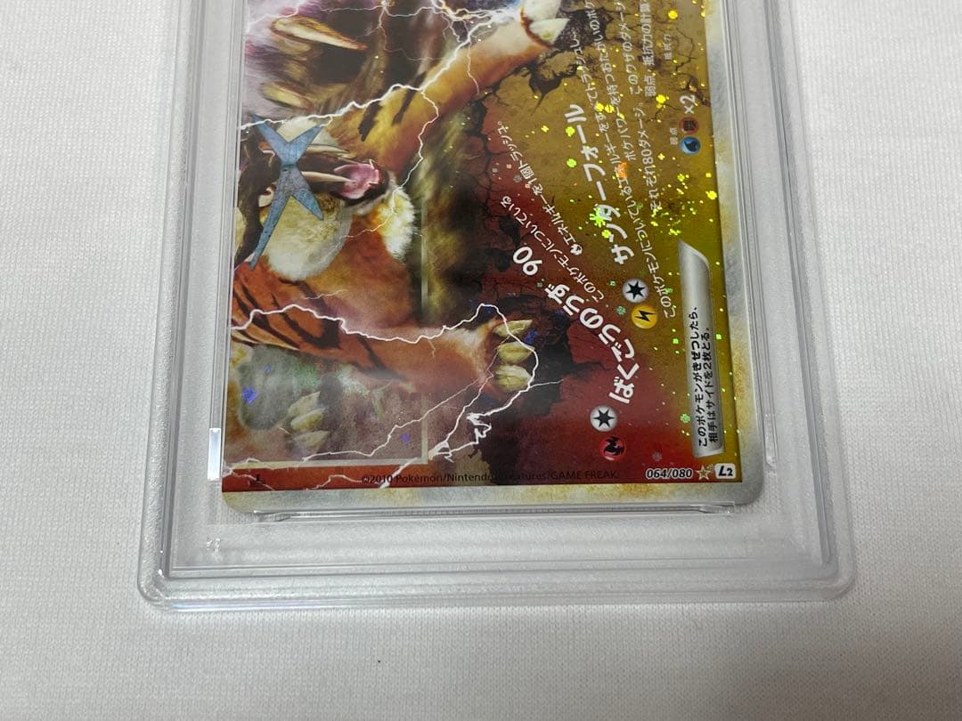 P35【PSA6・10】連番 エンテイ＆ライコウLEGEND #063 #064
