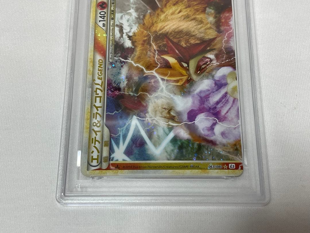 P35【PSA6・10】連番 エンテイ＆ライコウLEGEND #063 #064
